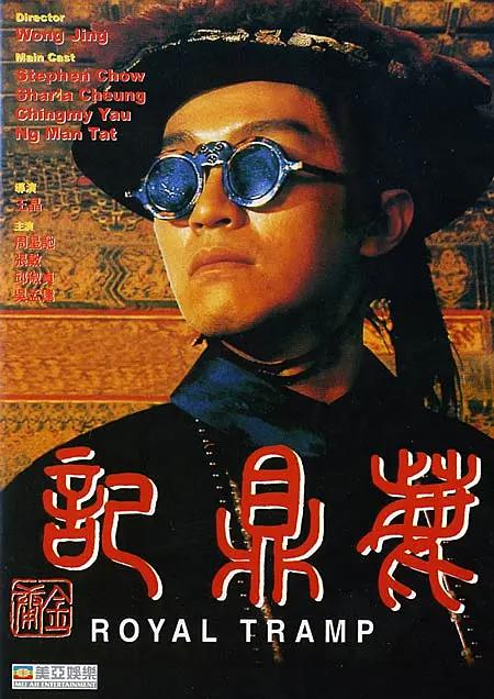 烈火街头
