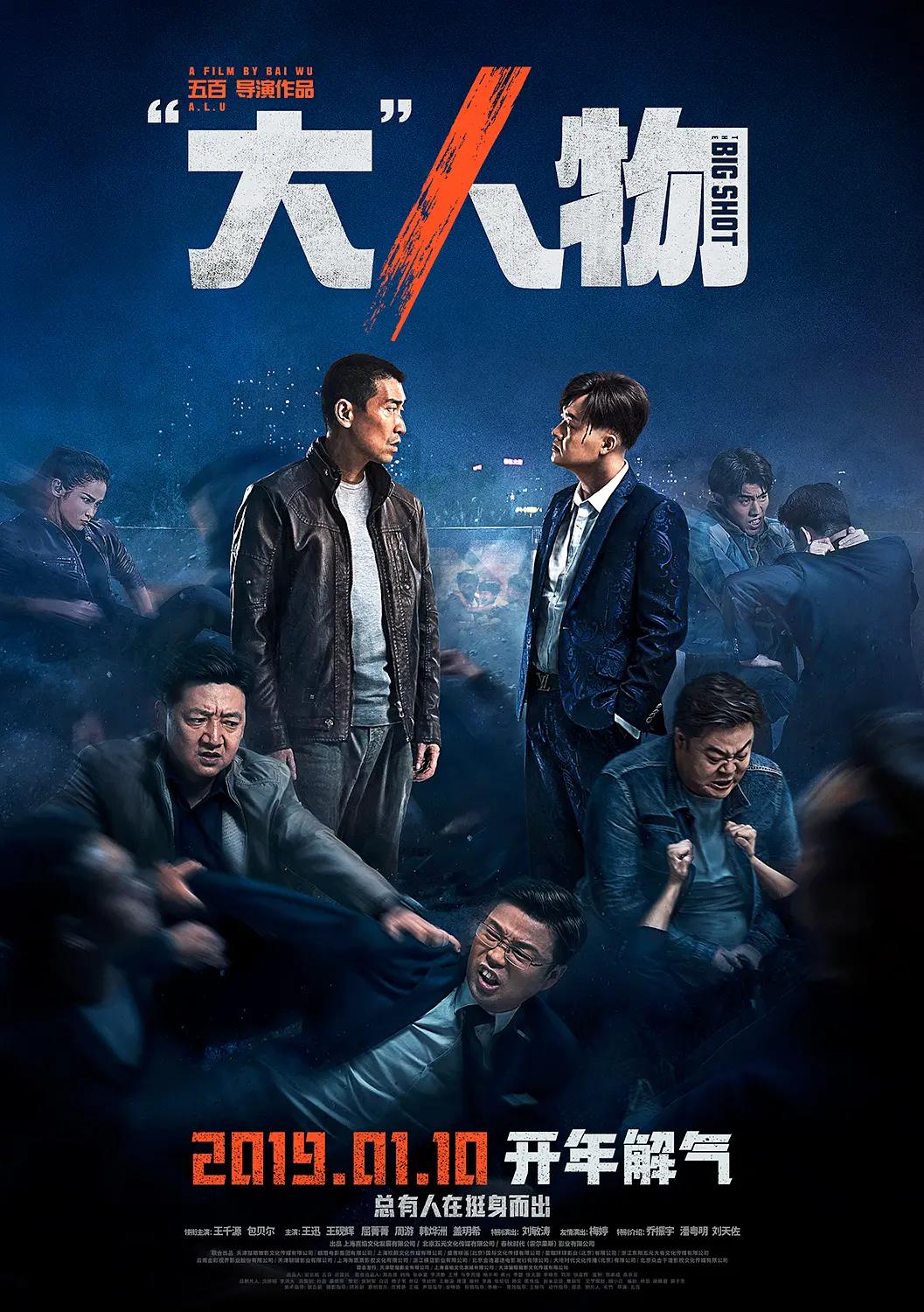 烈火情仇