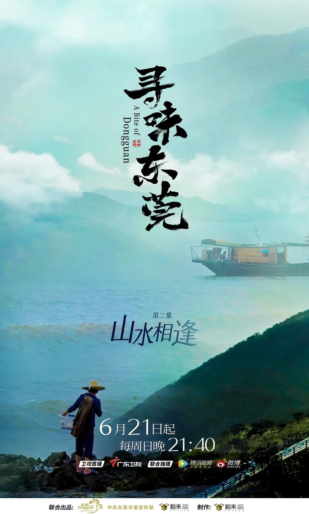 龙年