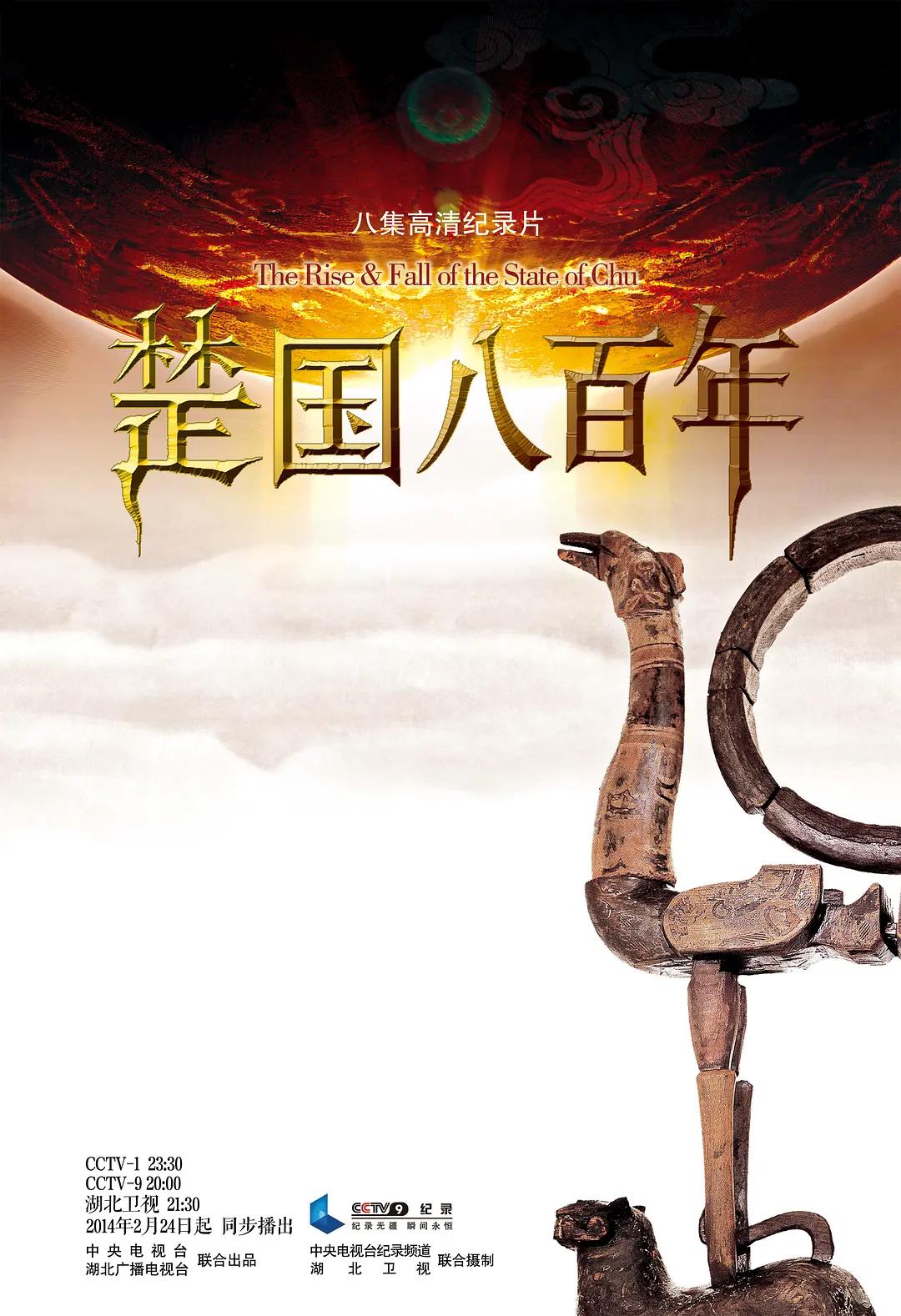 龙虎制霸