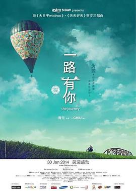 一路有戏