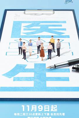 荃加福禄寿探案(粤语)