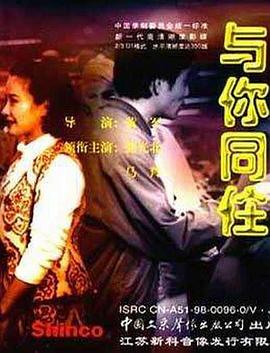 翻叮一族粤语