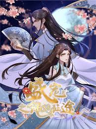 盛宠之锦绣征途动态漫画