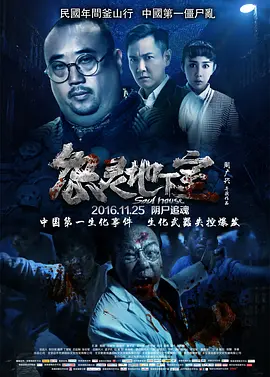 独立大队