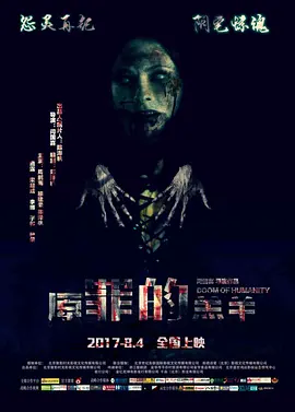 恐怖毕业照2