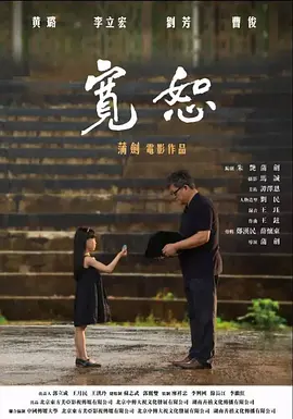 夺命情仇