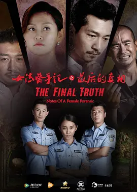 黑侠VS赌圣