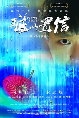 决一死战