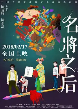 了不起的老爸