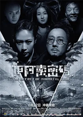 英雄虎胆