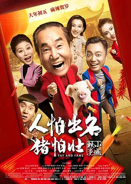 战上海