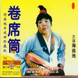 京武风云