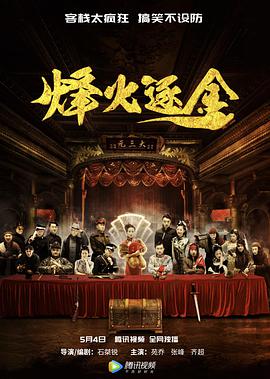 东京铁拳