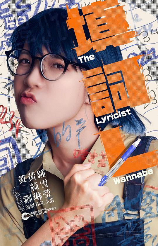 填词L