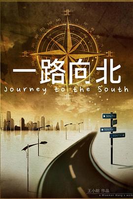 一路向爱