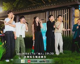 乐在旅途第二季