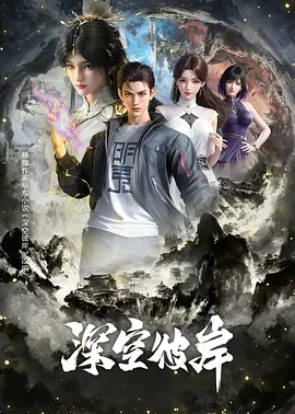 守婚如玉