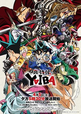 真･武士传~剑勇传说