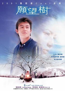 愿望树[粤语版]