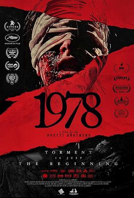 战栗19781978