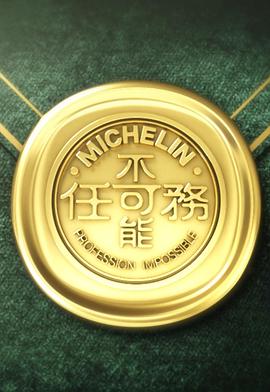 私家侦探粤语