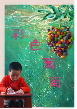 致命感应