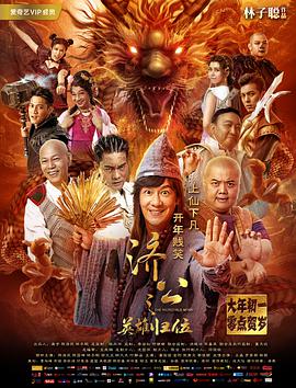 巡回检察组