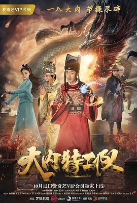 烽火丽人
