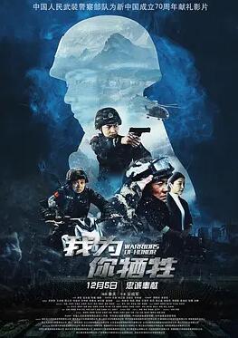 中餐厅第四季