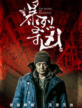 悠悠寸草心2
