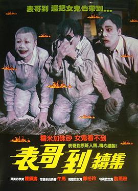 生化战士3：落入圈套