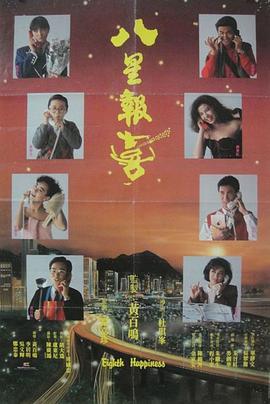 史酷比2：怪兽偷跑
