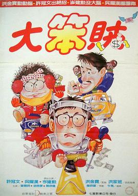野兽童党2_少年枪党