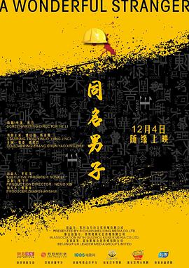 天地豪情国语