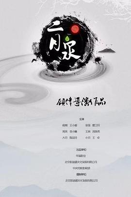 紫禁惊雷粤语
