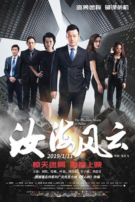 东宫2019
