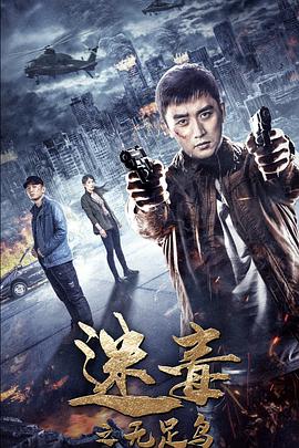 龙兄鼠弟国语