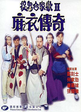 鬼巴士