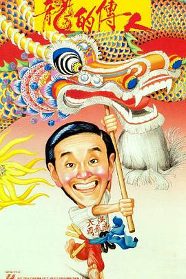 戆星先生