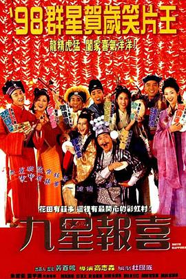 反贪风暴4