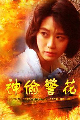 怪兽2：史前异种