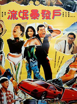 黄石第五季