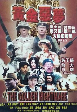 摄影机不要停！续集好莱坞大作战！