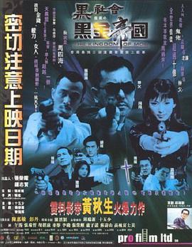 魑魅魍魉
