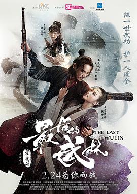 四人新世界