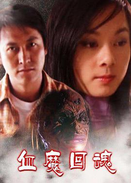 午夜迷案