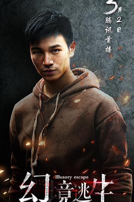 连环杀手