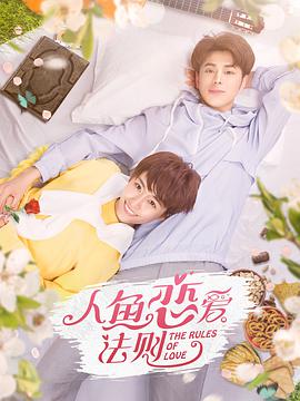 魔高一丈