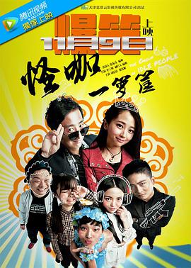 马场大亨国语